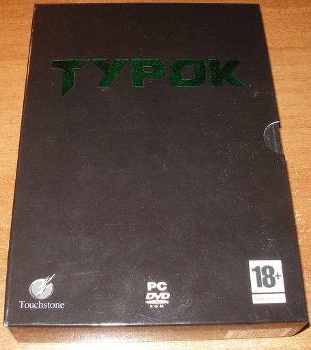 Турок (2008) - Зеленая Коробка - Турок Коллекционное издание от Нового Диска