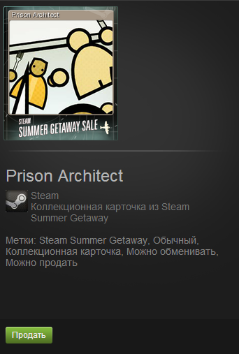 Цифровая дистрибуция - Началась летняя Steam распродажа!