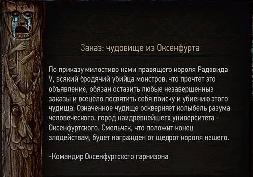 The Witcher 3: Wild Hunt - Ведьмак 3: Дикая Охота. Ведьмачьи заказы. Новиградские земли